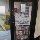 지앤알 | 울산 북구 호계동 피부관리 MTS 물방울초음파로 피부재생 도와주기 지앤알에스테틱 방문후기