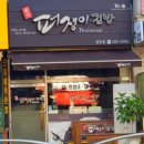 퍼쟁이김밥 이미지