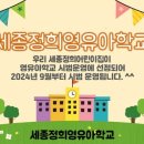 정희어린이집 이미지