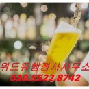 위드유 행정사 사무소 이미지