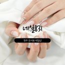 Nail 831 | 청주 강서동 네일샵 :: 네일831 신상네일샵, 힙한 분위기