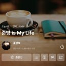 준방 | [공지] 준방 건강 블로그 2024년 6월 첫 애드포스트 방문자별 수익 공개