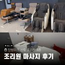 셀프 건강마사지(이론) | 안마 천국 탄방 미즈 조리원 후기 2탄 | 마사지편