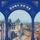 경성출판사
