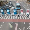 응원교차로 이미지