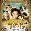 (주)페이머스
