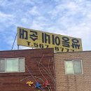 쌍둥이네 국밥 이미지