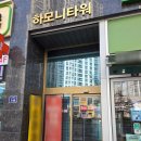 으뜸50안경 흥덕점 | 오송안경점 추천 갓성비 으뜸50 오송점 오픈 방문 후기