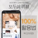 모두의 구매
