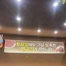 출근길생고기 - 동구 동부로30길 22 | 출근길생고기