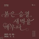 진주검무 | 진주시, 연말 문화시설 전시·체험 풍성