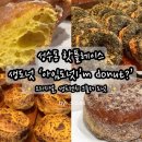 라니온 - 15422 | 성수동 핫플레이스 : 촉촉하고 쫀득한 도넛 맛집 '아임도넛'(일본도넛, 생도넛, 오리지널&생프렌치 크룰러)