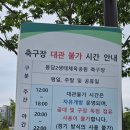 화성도시공사 체육시설 1부 마도근린공원 축구장 | 주말 방문하기 좋은 봉담2 체육공원 생태공원주차장