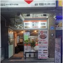 반값족발송파