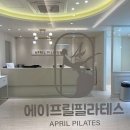에이프릴필라테스 네이버블로그