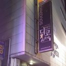 디코소극장 네이버블로그