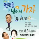 언덕을 넘어서가자 이미지