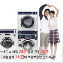 빨래터세탁전문점 이미지
