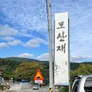 황매산식당 네이버블로그