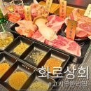 화로상회 이미지