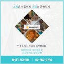 박찬호치과의원 | 턱관절치료후기 경험많고 믿을수 있는 병원에서 하셔야죠!