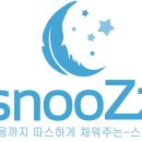 스누즈(snooze)