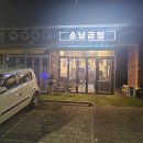 거기곱창 이미지