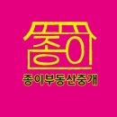 우암부동산중개사무소 이미지