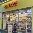 쭈토마켓