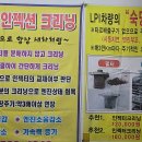 월곡자동차서비스 이미지