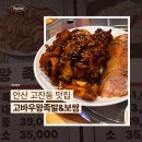 고바우왕족발
