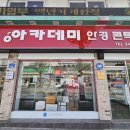 아카데미안경원
