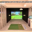 원천스크린골프