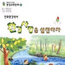 사랑샘어린이집 이미지