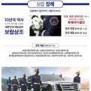 550 | 직원 복지 단체 상조 보람상조 550 가입 후기