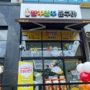 빵꾸똥꾸문구야양주