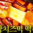 로즈 떡볶이 이미지