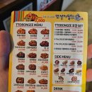 또봉이통닭 전주풍남점 이미지