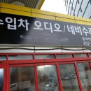 동서카서비스 네이버블로그