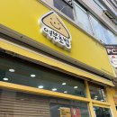 응급실국물떡볶이 구미옥계점 | 구미 옥계동 맛집 여부초밥 구미옥계점 다양한 메뉴 후기