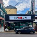 제주숯불갈비 티스토리
