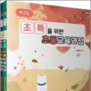 아이엠교육