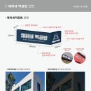 채하네떡공방