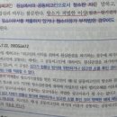 공동파기 규정 항소이유서관련 이미지