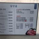 [강릉 맛집] 예약해야지만 맛볼 수 있는 한우집 강릉에서 9등급 한우를 맛보고 싶다면 남산골