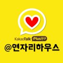 연자리하우스 - 성남시 중원구 광명로 380 | 연자리하우스