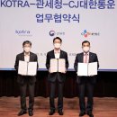 씨제이(CJ)대한통운 이미지