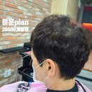 이훈PLAN30000