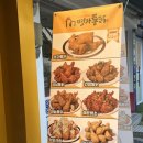 용두통닭 이미지