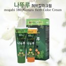 나뚜루 | 임신/출산)임산부 흰머리 염색, 출산후 새치염색, 모유수유 천연염색약 나뚜루 염색약 후기